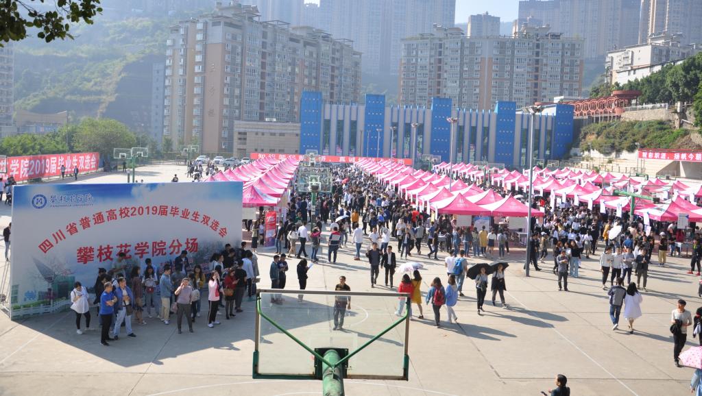 毕业生双选会现场