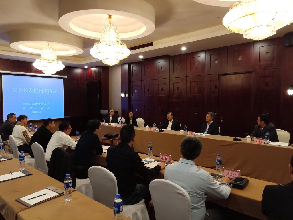 市委书记贾瑞云亲临我校杭州校友座谈会